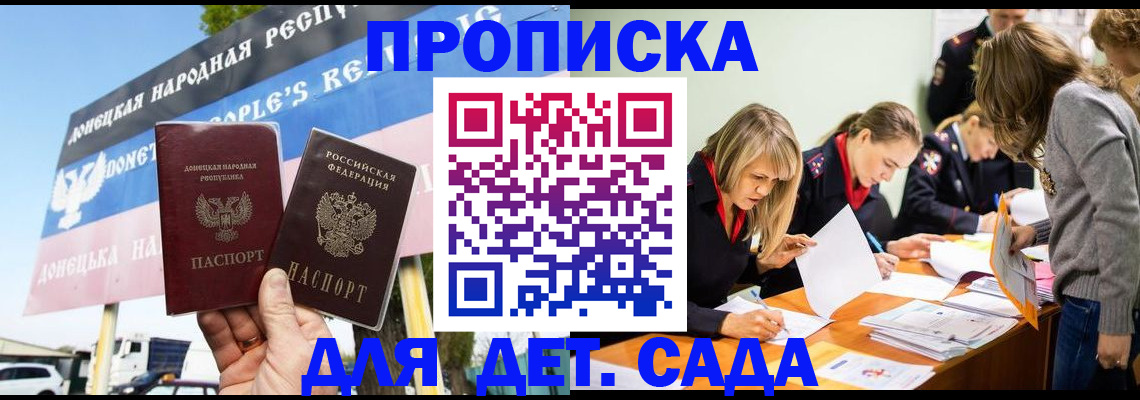 временная регистрация для всех в Тобольске